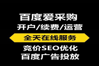 百度网络推广助力电商行业飞速发展